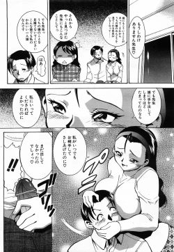 Page 284 of COMIC POT 2003-06 Vol. 022