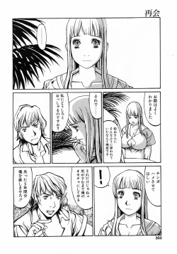 Page 299 of COMIC POT 2003-06 Vol. 022