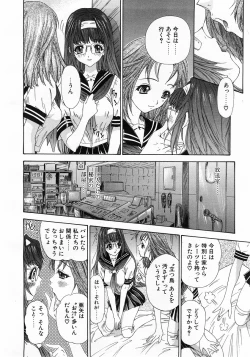 Page 31 of COMIC POT 2003-06 Vol. 022