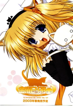 Page 374 of COMIC POT 2003-06 Vol. 022