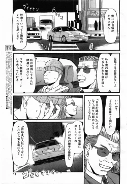 Page 8 of COMIC POT 2003-06 Vol. 022