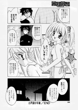 Page 108 of Tougen Komachi
