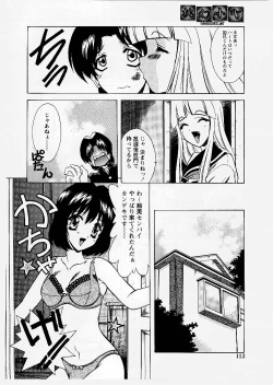 Page 112 of Tougen Komachi