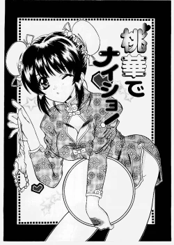 Page 126 of Tougen Komachi