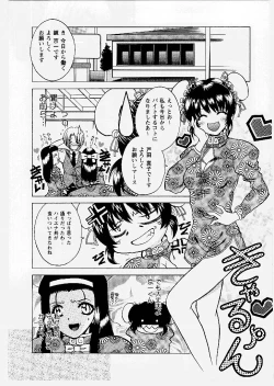 Page 127 of Tougen Komachi