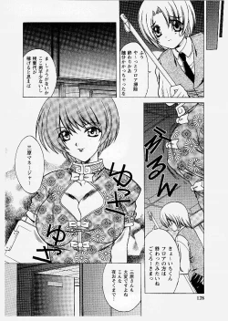 Page 128 of Tougen Komachi