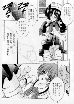 Page 153 of Tougen Komachi
