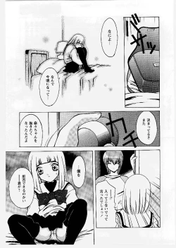 Page 15 of Tougen Komachi