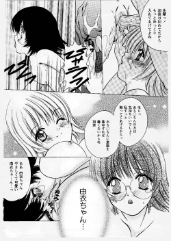 Page 178 of Tougen Komachi