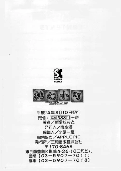 Page 188 of Tougen Komachi