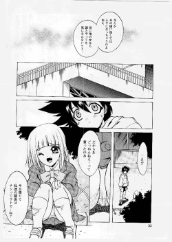 Page 32 of Tougen Komachi
