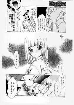 Page 42 of Tougen Komachi