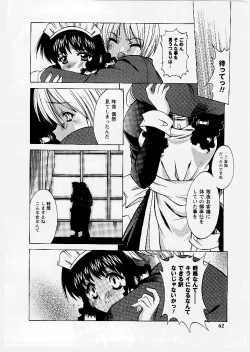 Page 62 of Tougen Komachi