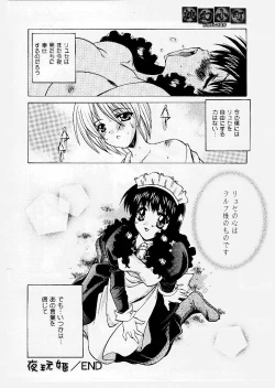 Page 72 of Tougen Komachi