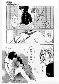 Page 79 of Tougen Komachi