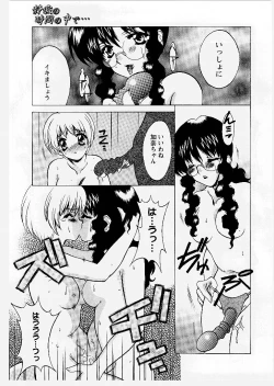 Page 87 of Tougen Komachi