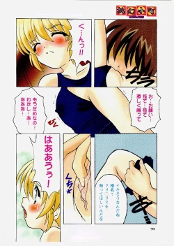 Page 90 of Tougen Komachi