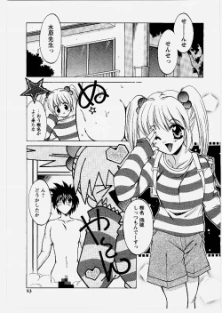 Page 93 of Tougen Komachi