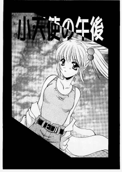 Page 94 of Tougen Komachi