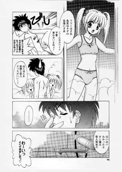 Page 96 of Tougen Komachi