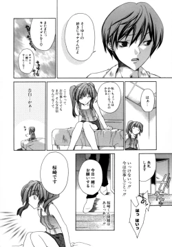 Page 124 of Epicurean Syndrome