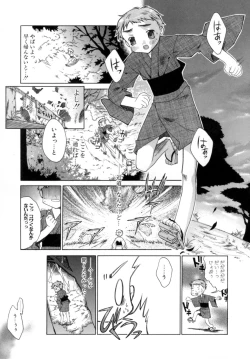 Page 187 of Epicurean Syndrome