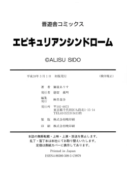 Page 210 of Epicurean Syndrome