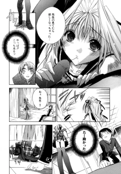 Page 72 of Epicurean Syndrome