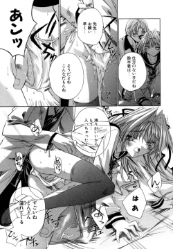 Page 73 of Epicurean Syndrome