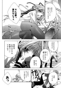 Page 76 of Epicurean Syndrome