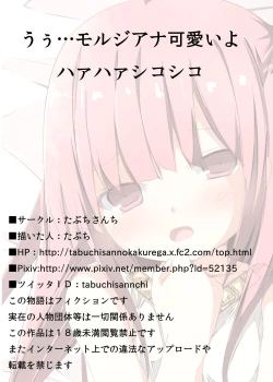 Page 21 of Uhh... Morgiana Kawaii yo ha ha shiko shiko