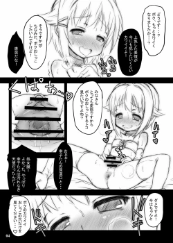 Page 6 of Kawaii Boku wa Oshiri de Fan Service Shimasu!