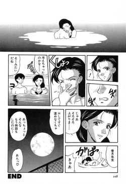 Page 105 of Nure Chau Houkago