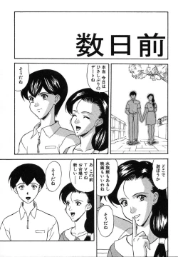 Page 110 of Nure Chau Houkago
