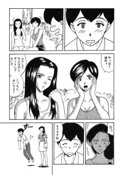 Page 112 of Nure Chau Houkago