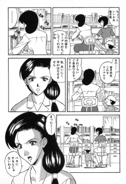 Page 114 of Nure Chau Houkago