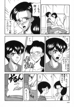 Page 119 of Nure Chau Houkago