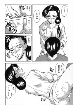 Page 121 of Nure Chau Houkago