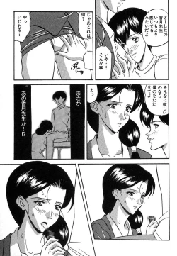 Page 134 of Nure Chau Houkago