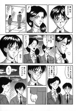 Page 142 of Nure Chau Houkago