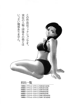 Page 146 of Nure Chau Houkago