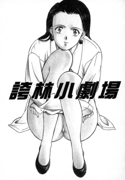 Page 147 of Nure Chau Houkago