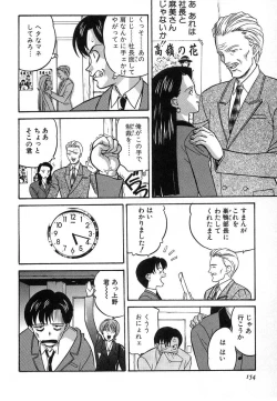 Page 151 of Nure Chau Houkago