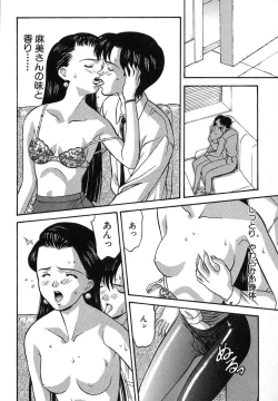 Page 161 of Nure Chau Houkago