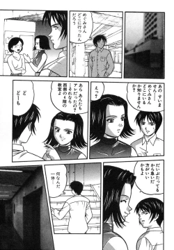 Page 172 of Nure Chau Houkago