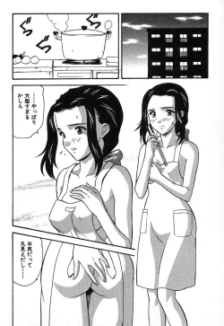 Page 205 of Nure Chau Houkago