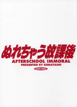 Page 2 of Nure Chau Houkago