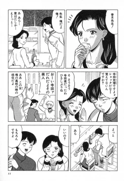Page 8 of Nure Chau Houkago