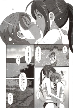 Page 141 of Euphoria Juice