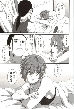 Page 159 of Euphoria Juice